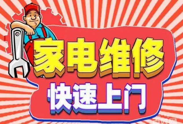 东坡美大燃气灶维修